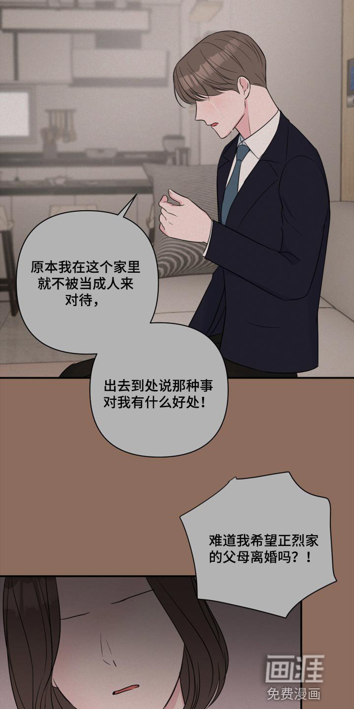第66章：【第二季】最坏的选择
