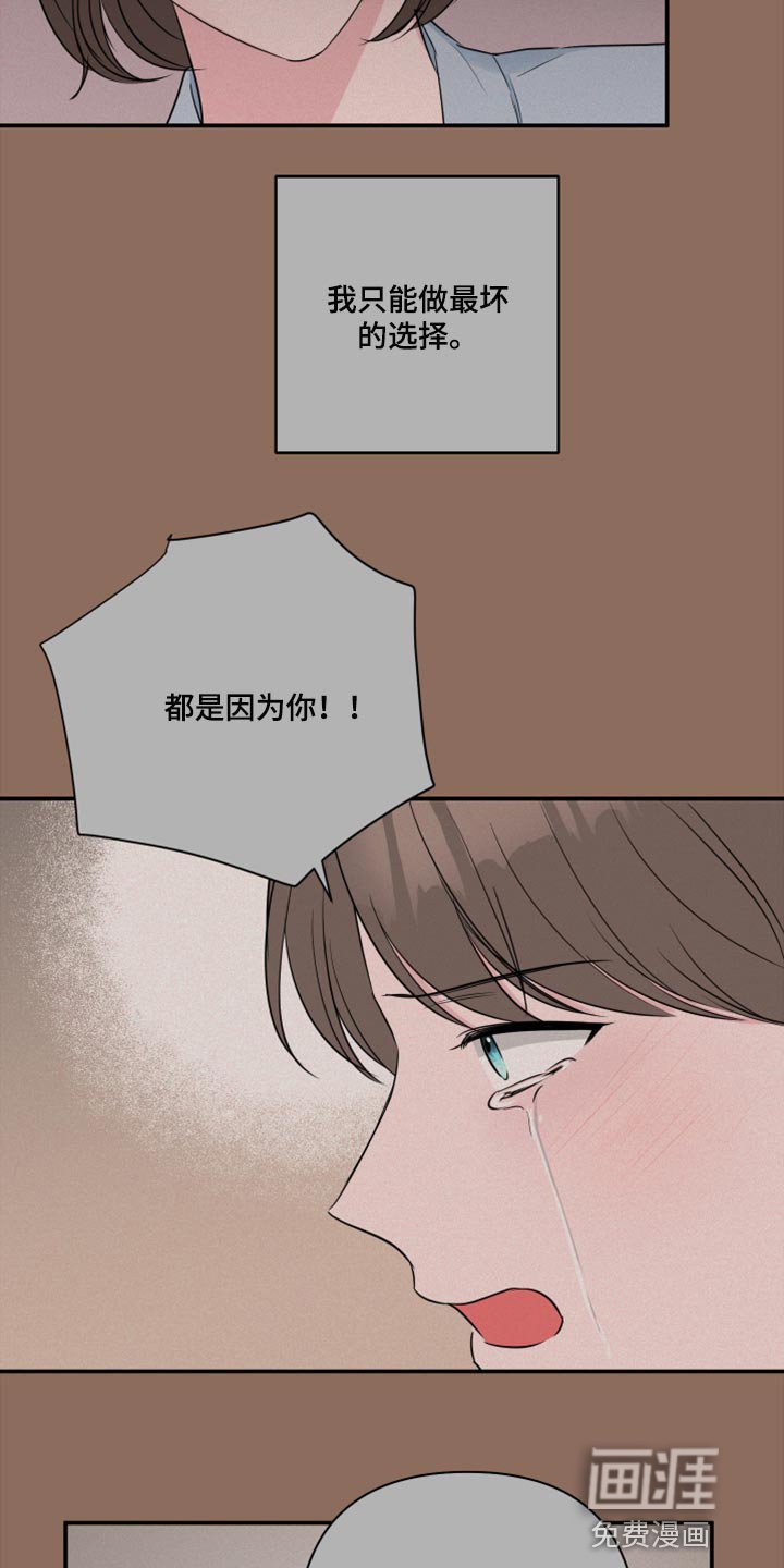第66章：【第二季】最坏的选择