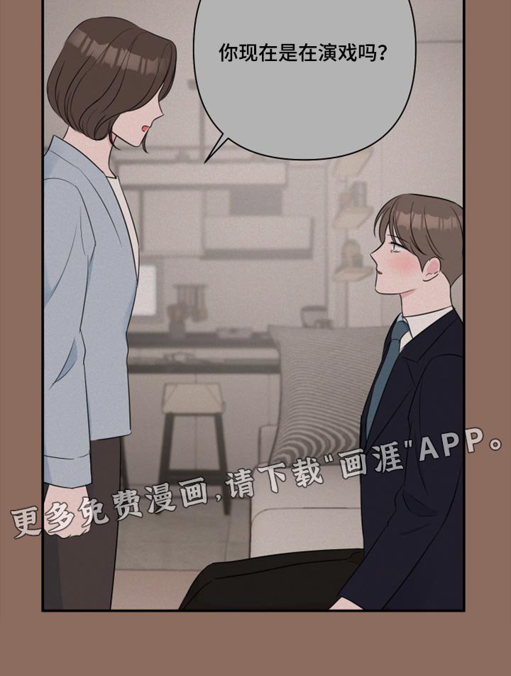 第66章：【第二季】最坏的选择