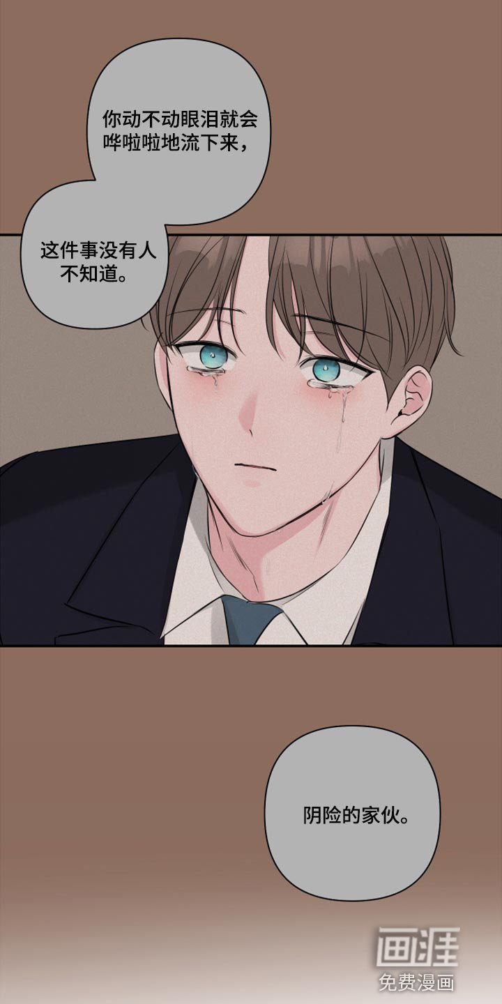第67章：【第二季】质疑你的眼泪的人