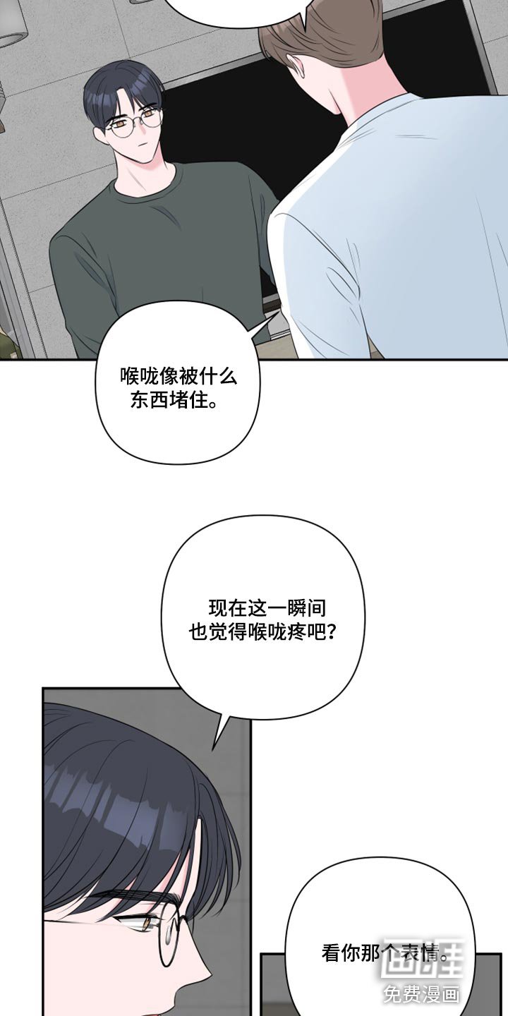 第67章：【第二季】质疑你的眼泪的人