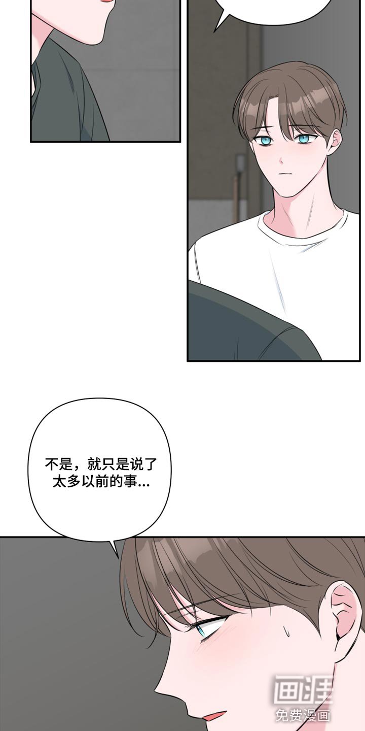 第67章：【第二季】质疑你的眼泪的人