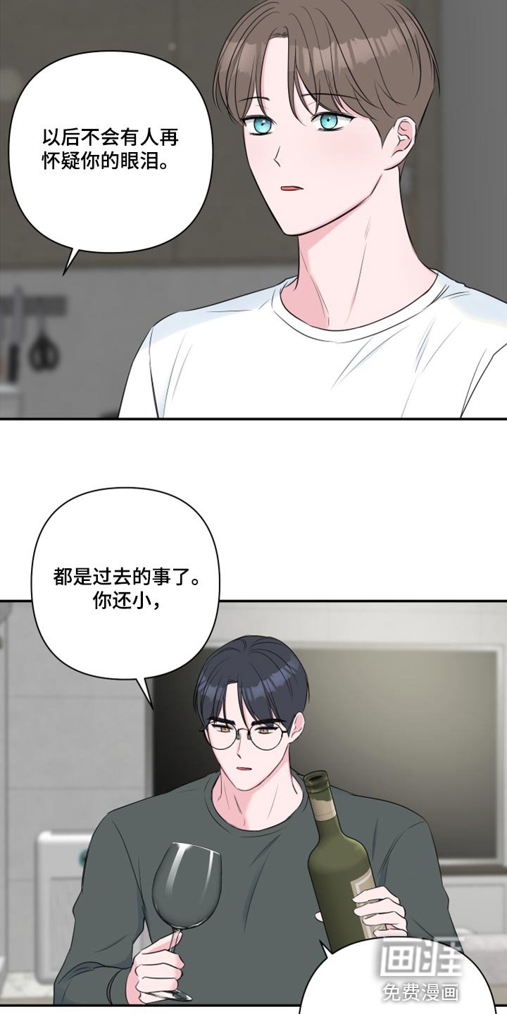 第67章：【第二季】质疑你的眼泪的人