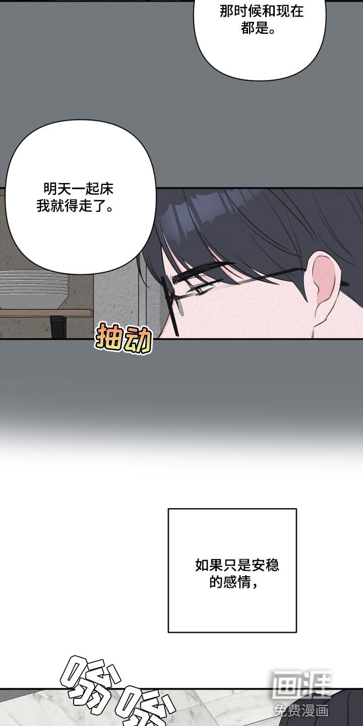 第67章：【第二季】质疑你的眼泪的人