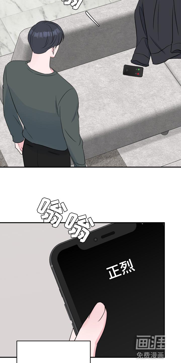 第67章：【第二季】质疑你的眼泪的人