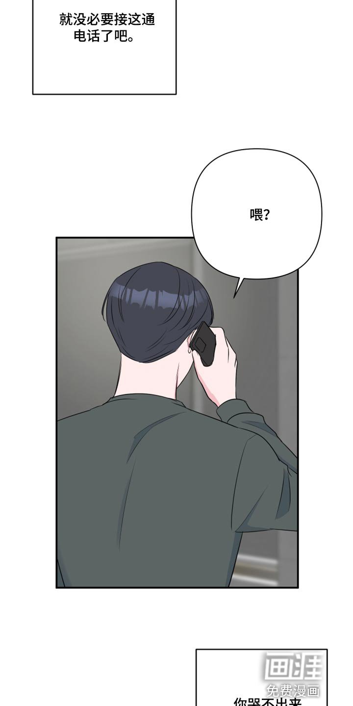 第67章：【第二季】质疑你的眼泪的人