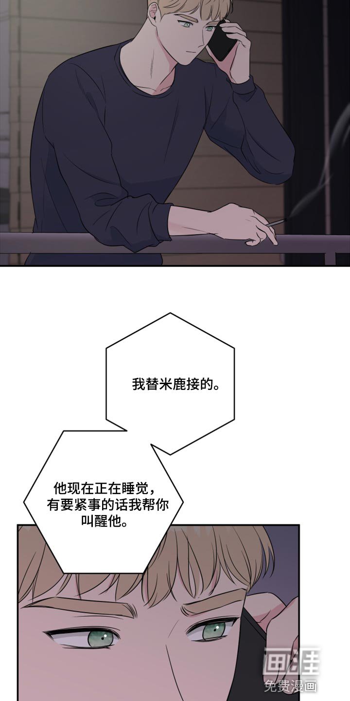 第67章：【第二季】质疑你的眼泪的人