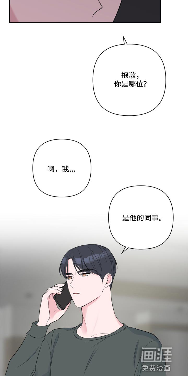 第67章：【第二季】质疑你的眼泪的人