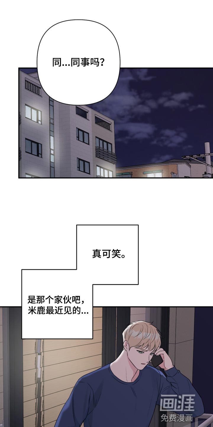 第68章：【第二季】内心舒畅