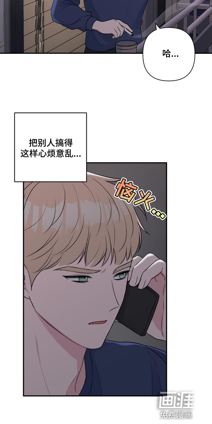 第68章：【第二季】内心舒畅