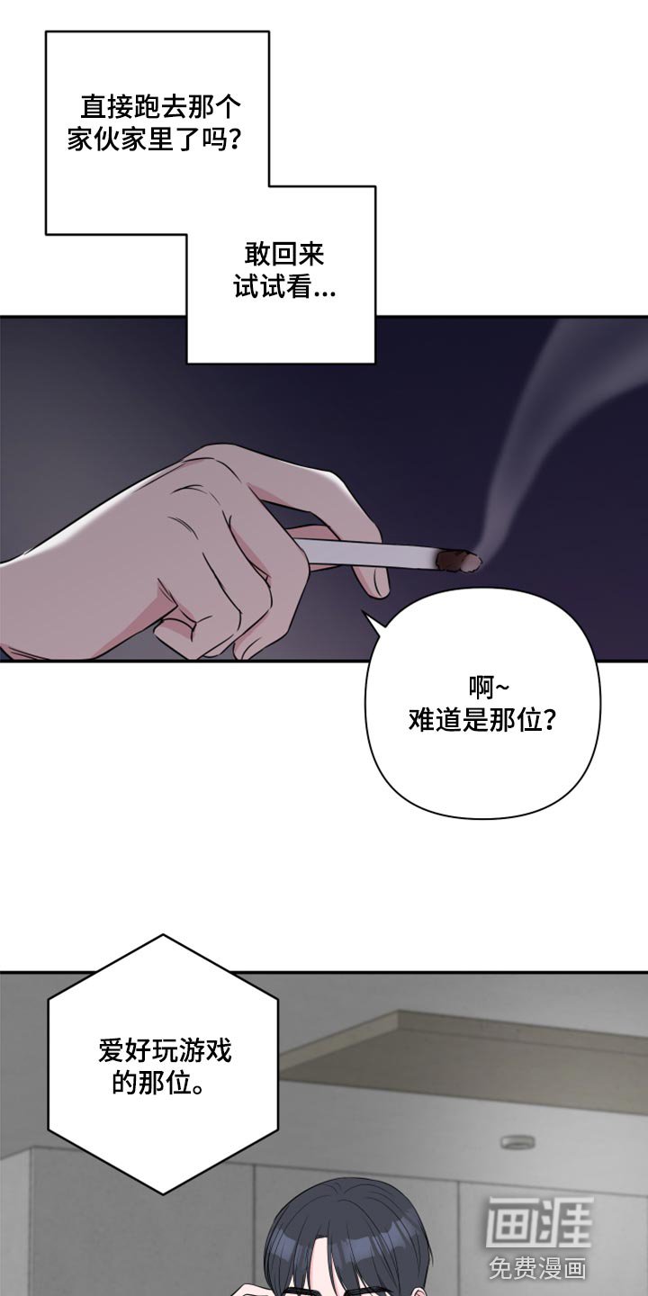 第68章：【第二季】内心舒畅