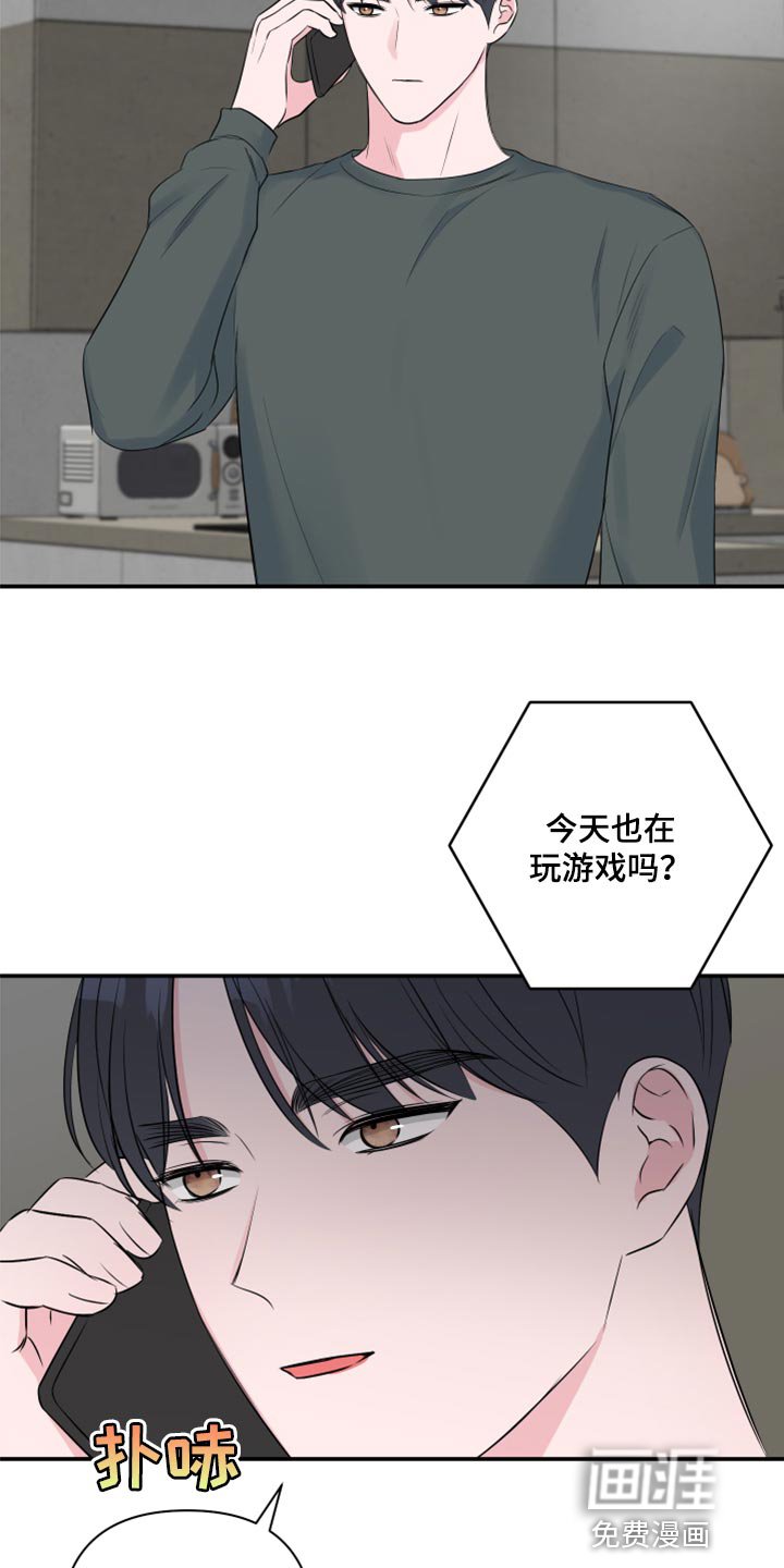 第68章：【第二季】内心舒畅