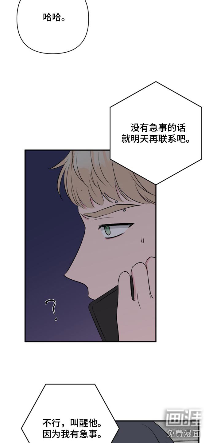 第68章：【第二季】内心舒畅