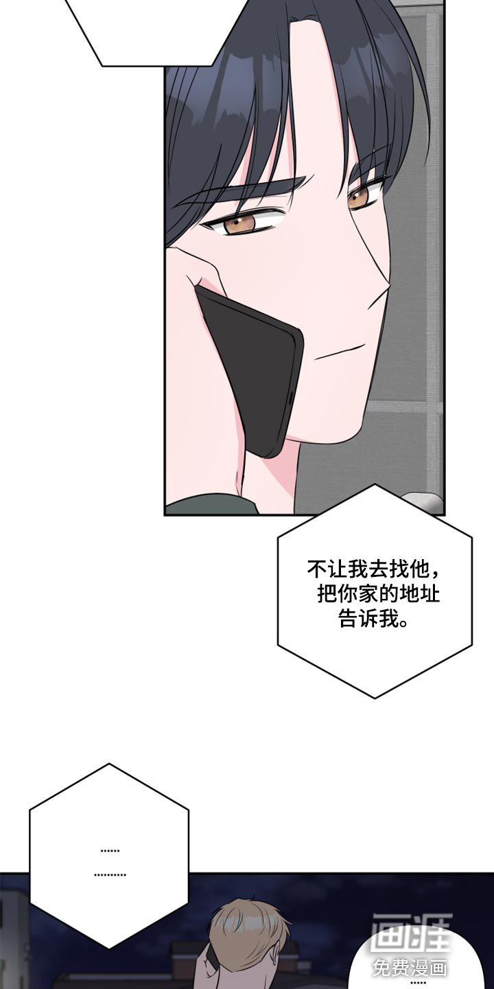 第68章：【第二季】内心舒畅
