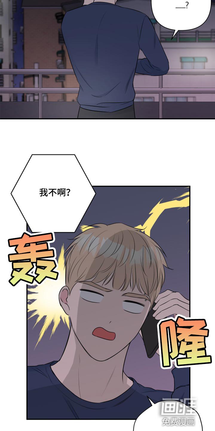 第68章：【第二季】内心舒畅