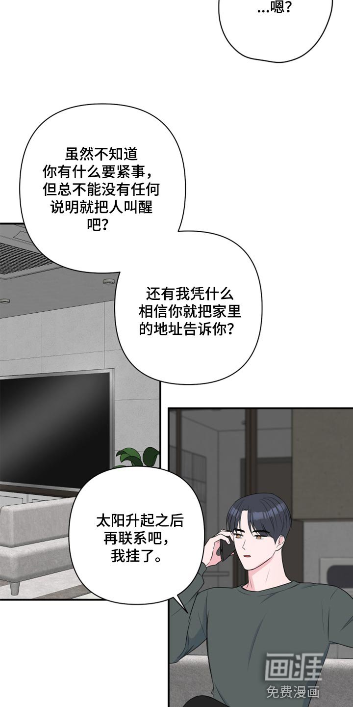 第68章：【第二季】内心舒畅