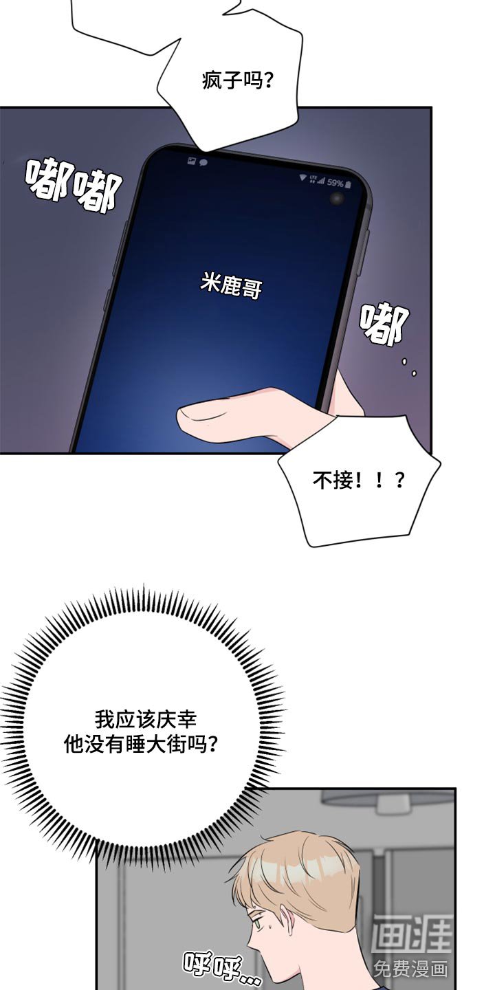 第68章：【第二季】内心舒畅