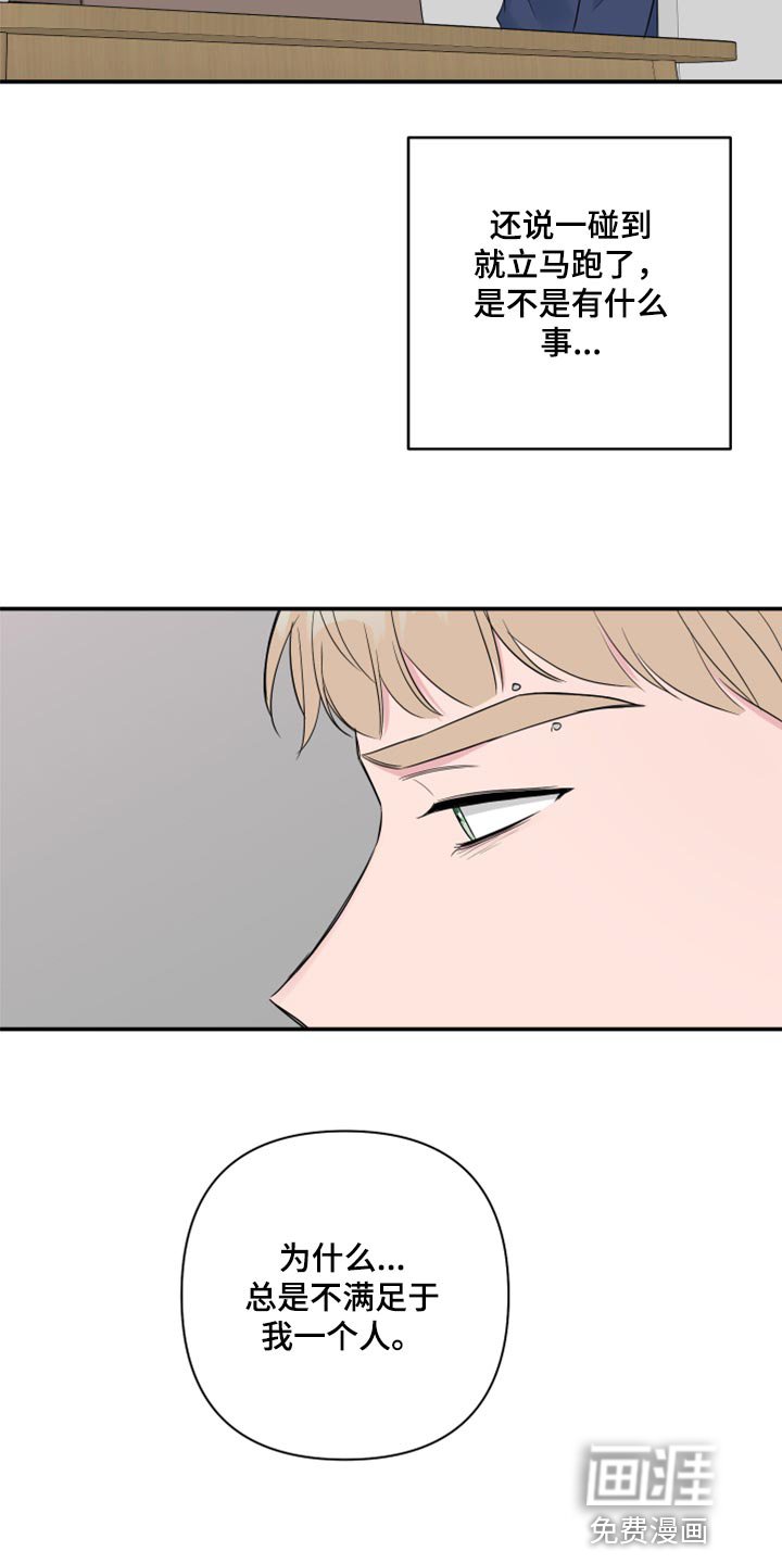 第68章：【第二季】内心舒畅