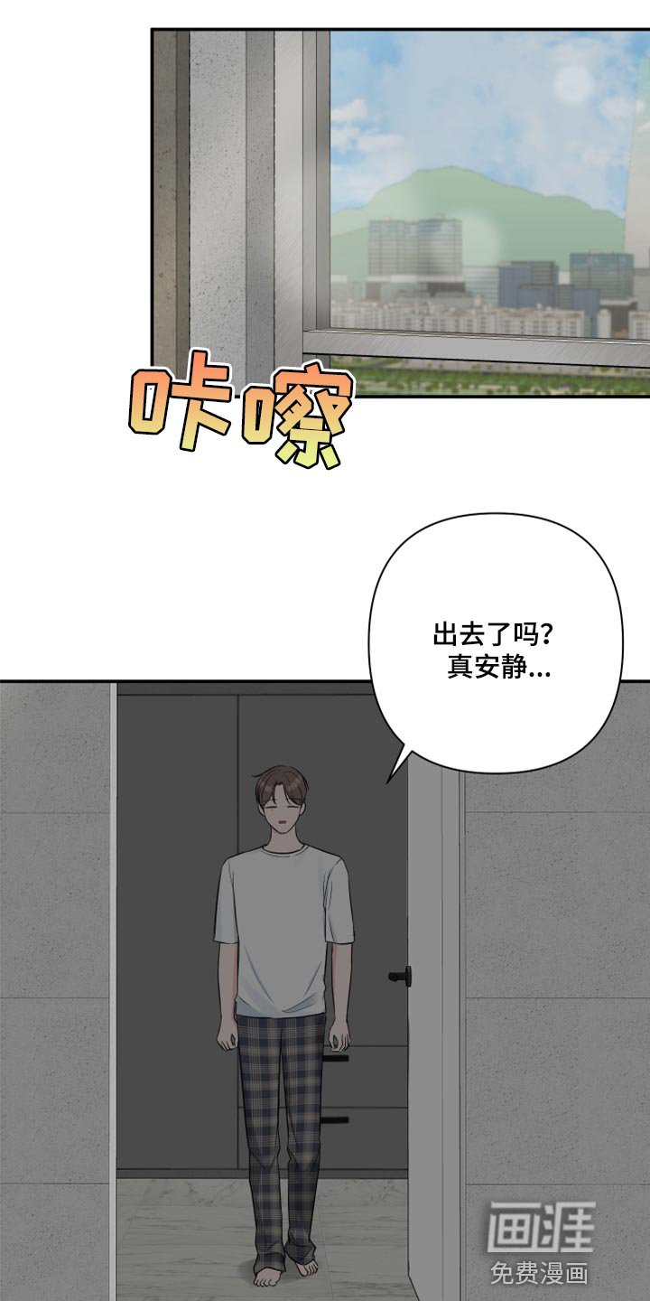 第68章：【第二季】内心舒畅