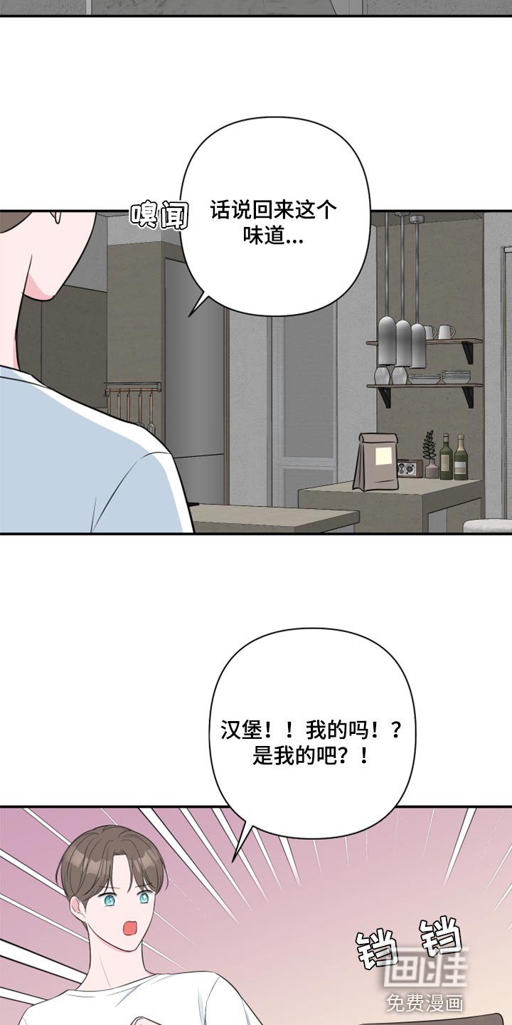 第68章：【第二季】内心舒畅