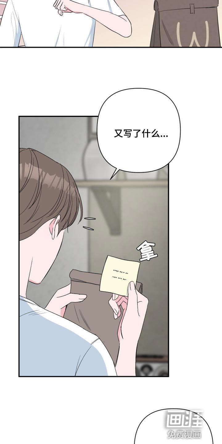 第68章：【第二季】内心舒畅