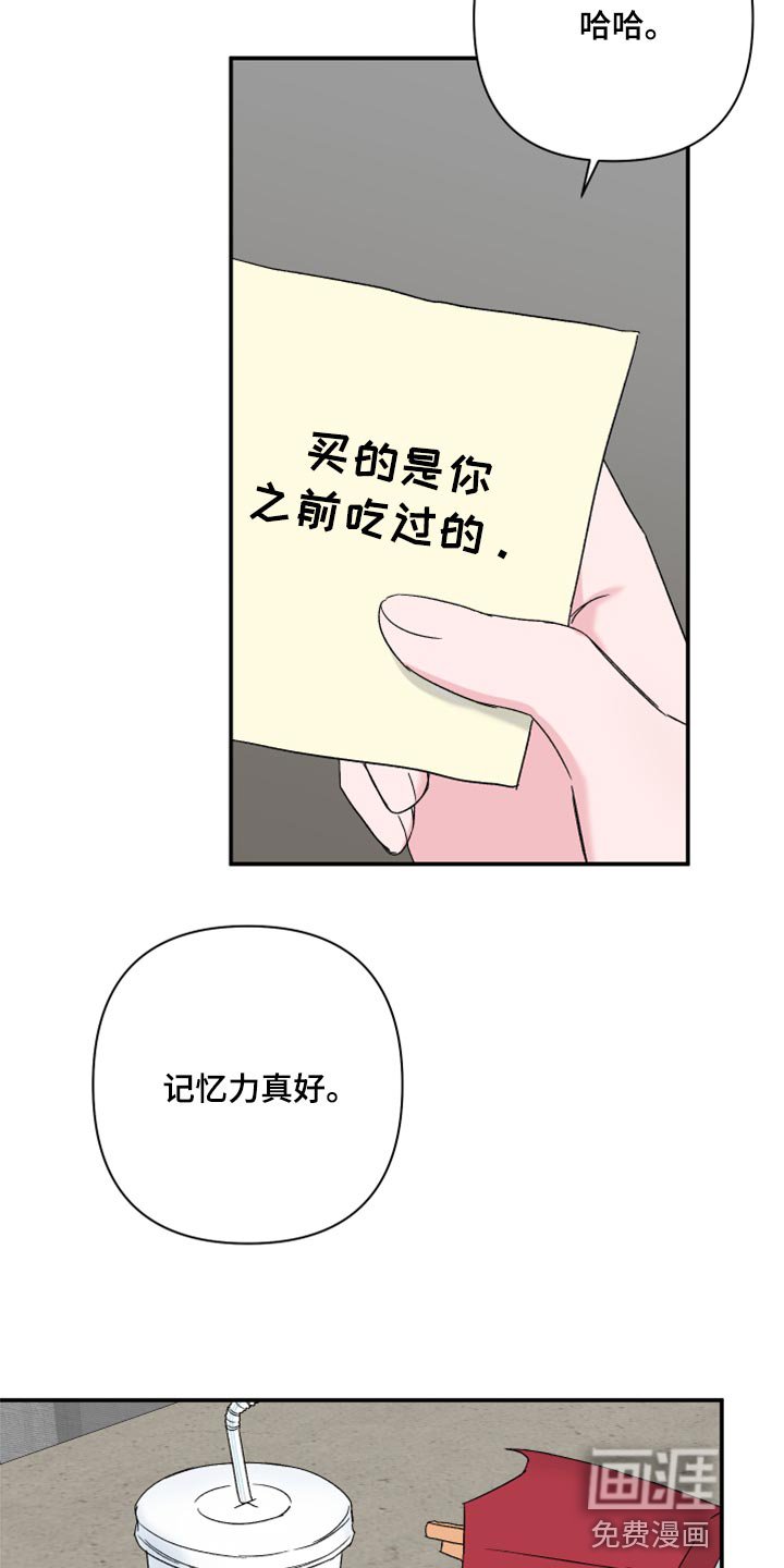 第68章：【第二季】内心舒畅