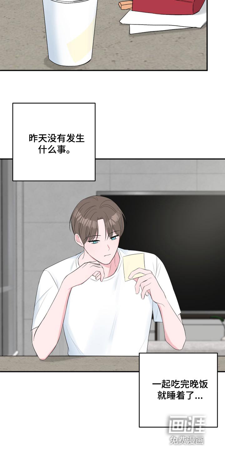 第68章：【第二季】内心舒畅