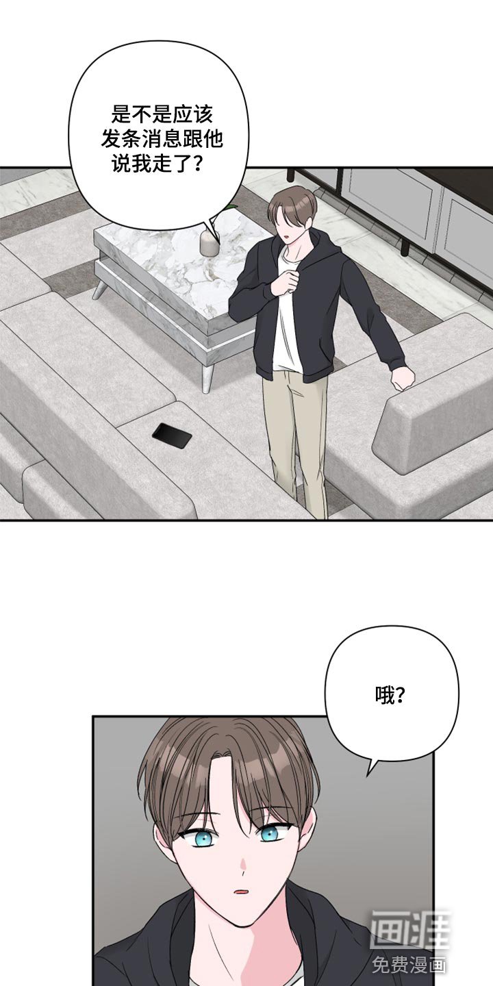 第68章：【第二季】内心舒畅