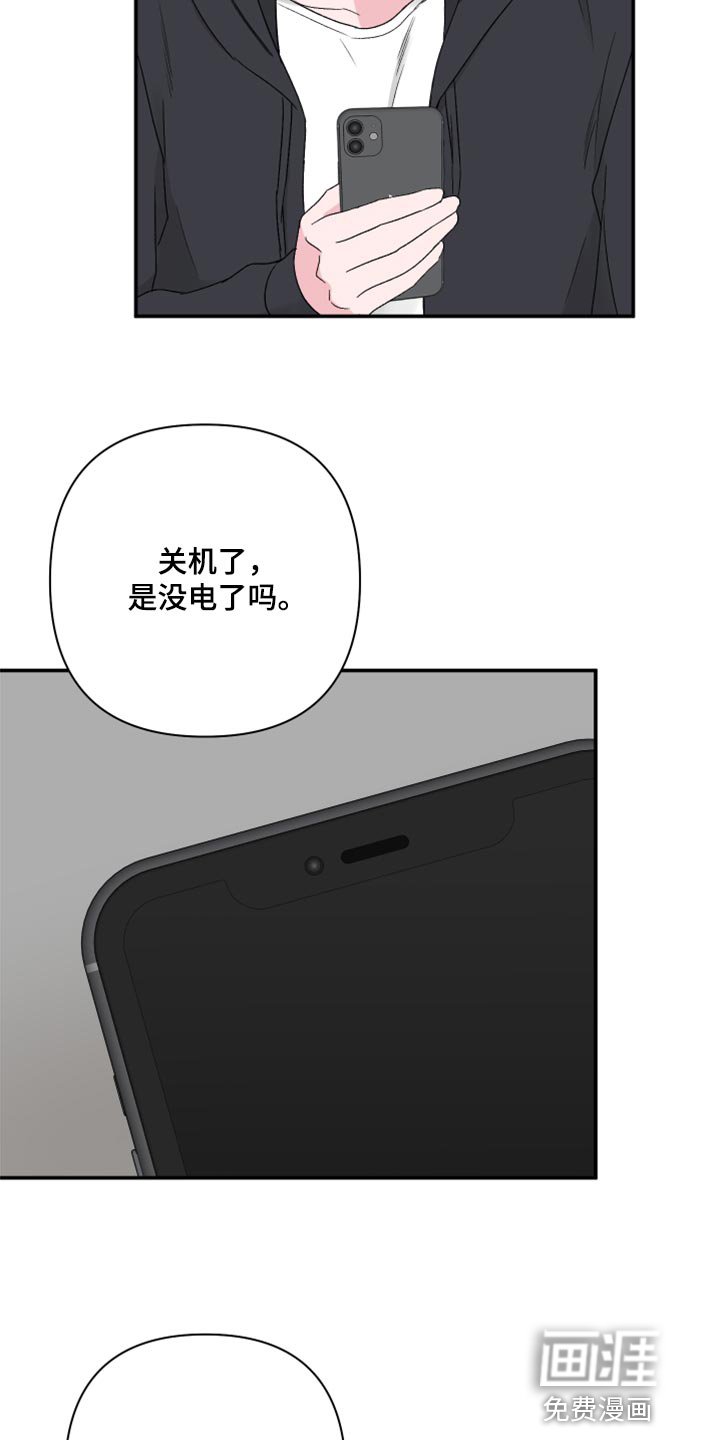 第68章：【第二季】内心舒畅