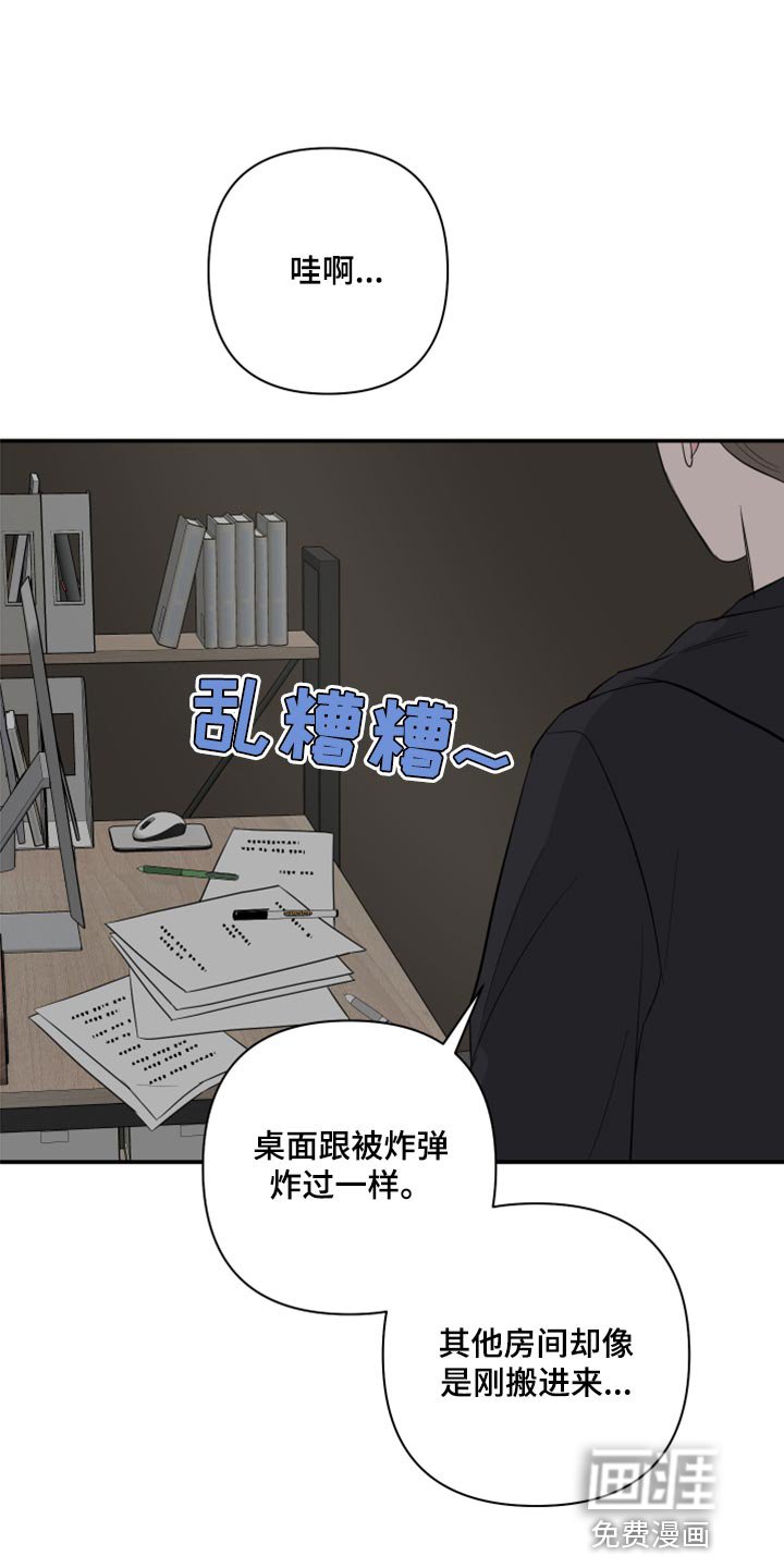 第69章：【第二季】漏掉重要的东西