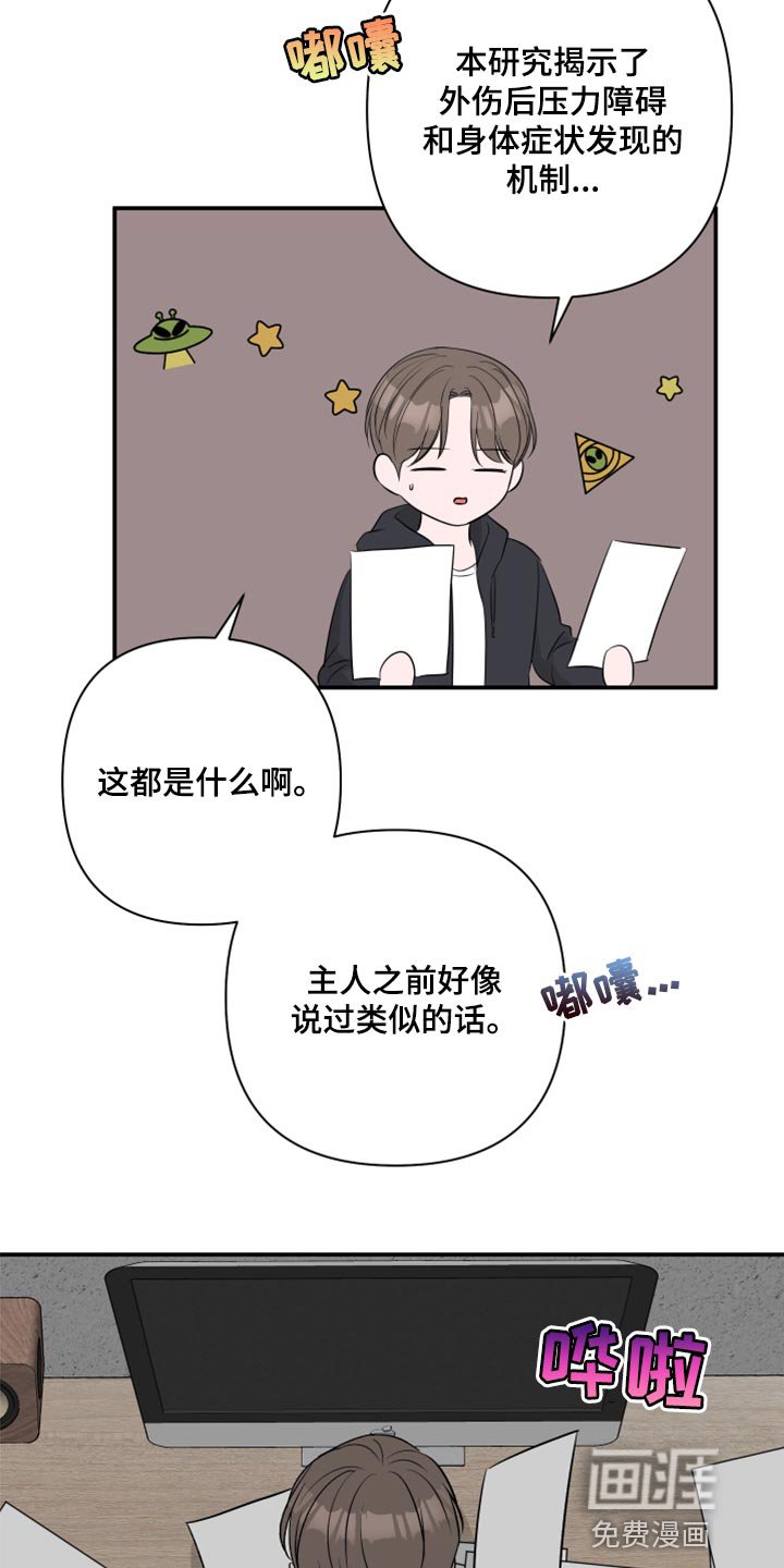 第69章：【第二季】漏掉重要的东西