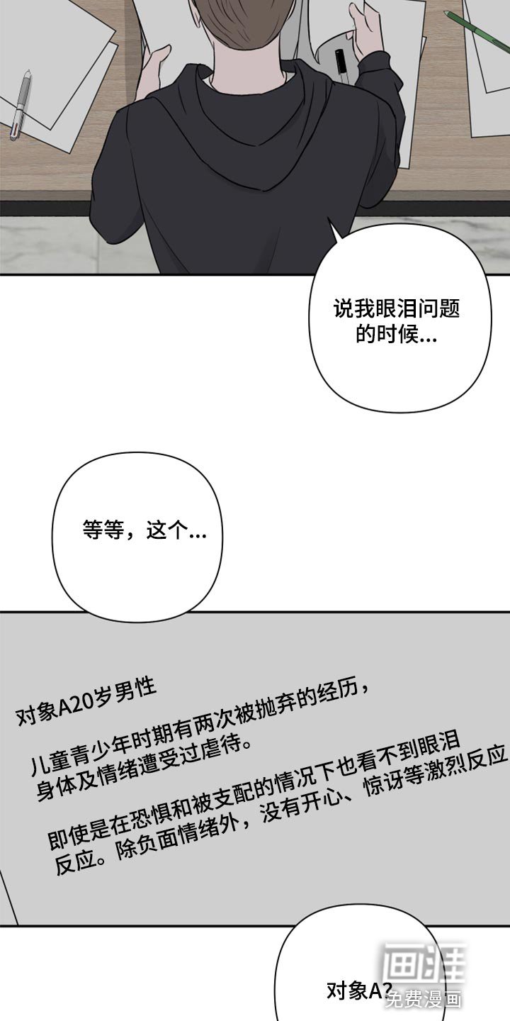 第69章：【第二季】漏掉重要的东西