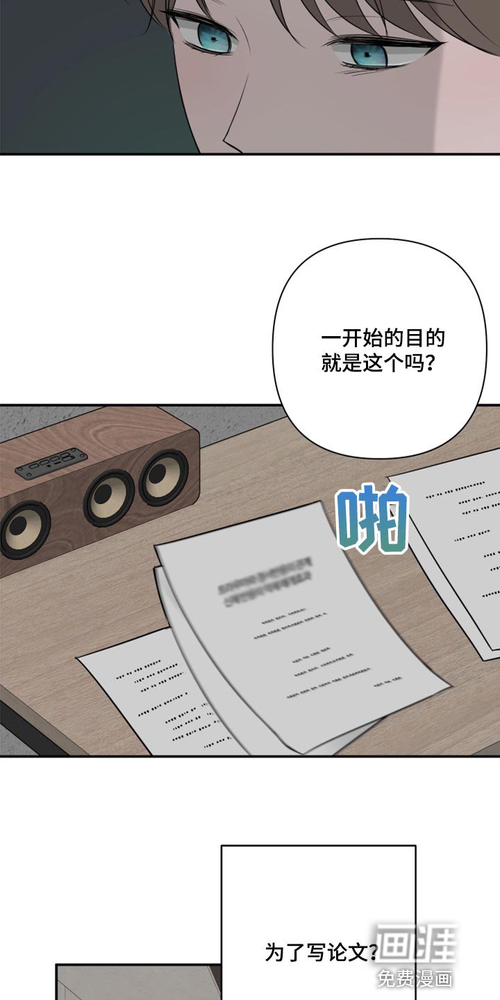 第69章：【第二季】漏掉重要的东西