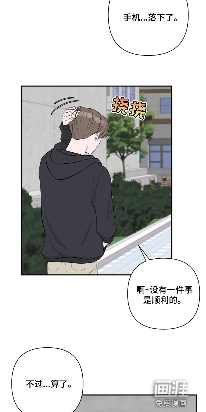 第69章：【第二季】漏掉重要的东西