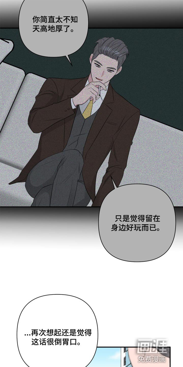 第69章：【第二季】漏掉重要的东西