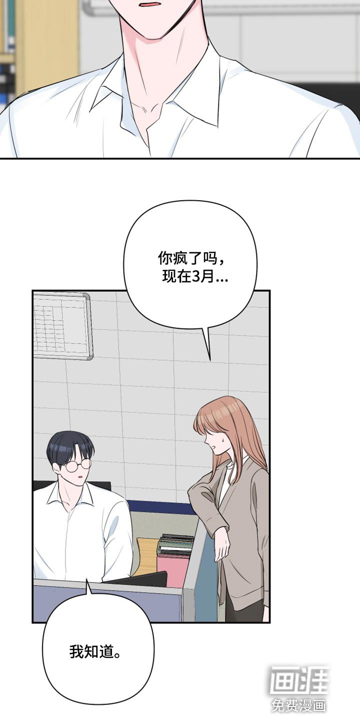 第69章：【第二季】漏掉重要的东西