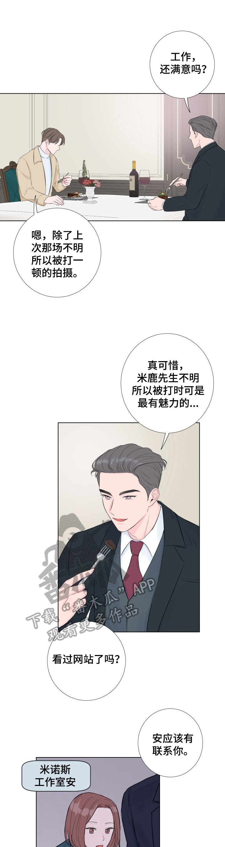 第7章：体验式演技