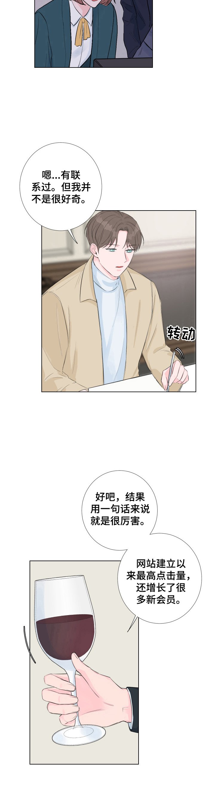 第7章：体验式演技