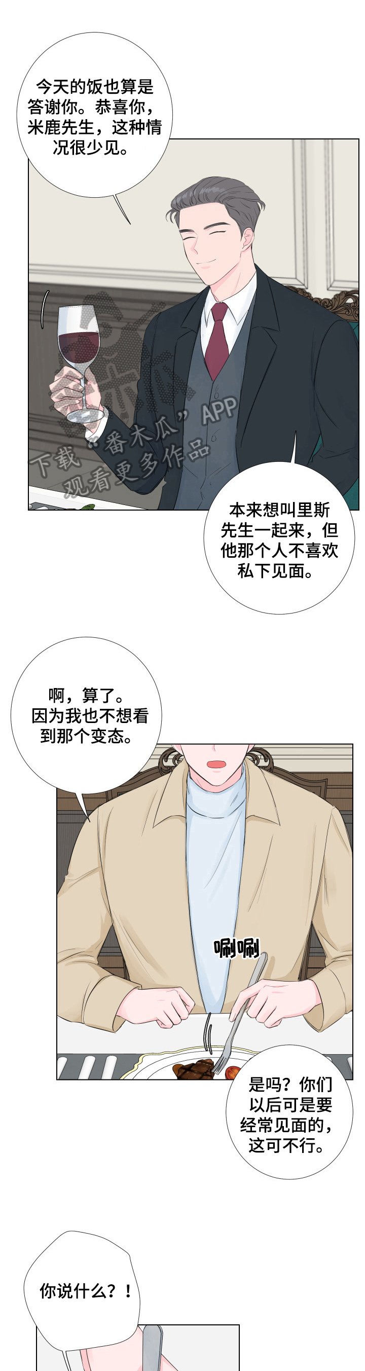 第7章：体验式演技