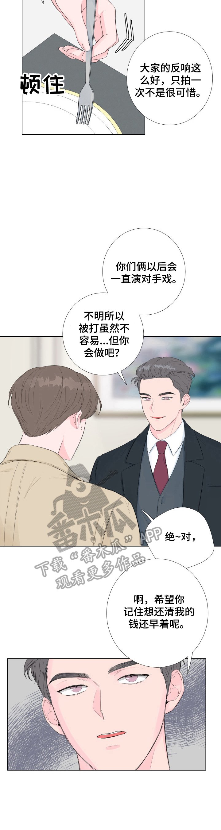 第7章：体验式演技