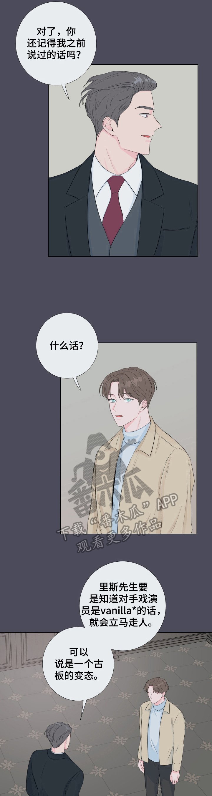 第7章：体验式演技