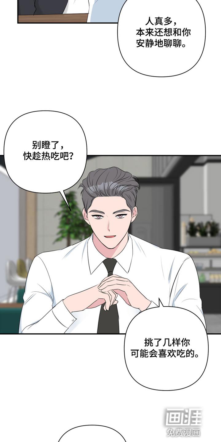 第70章：【第二季】绑架