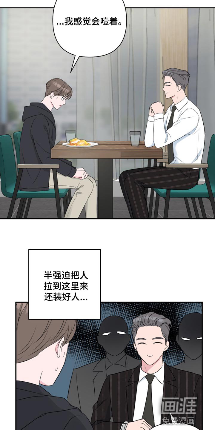 第70章：【第二季】绑架