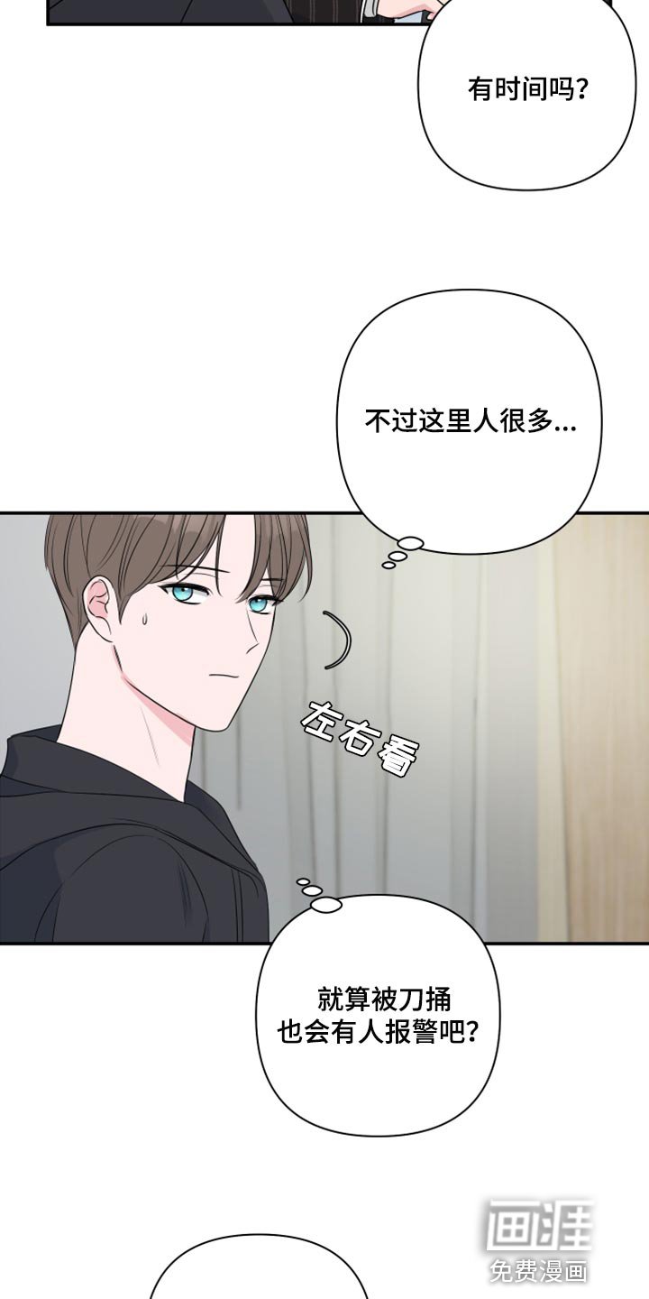 第70章：【第二季】绑架