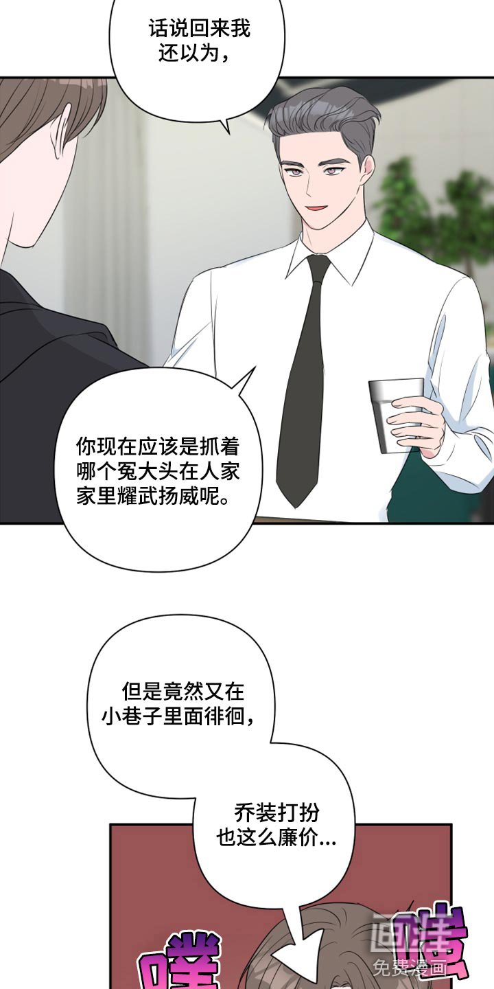 第70章：【第二季】绑架