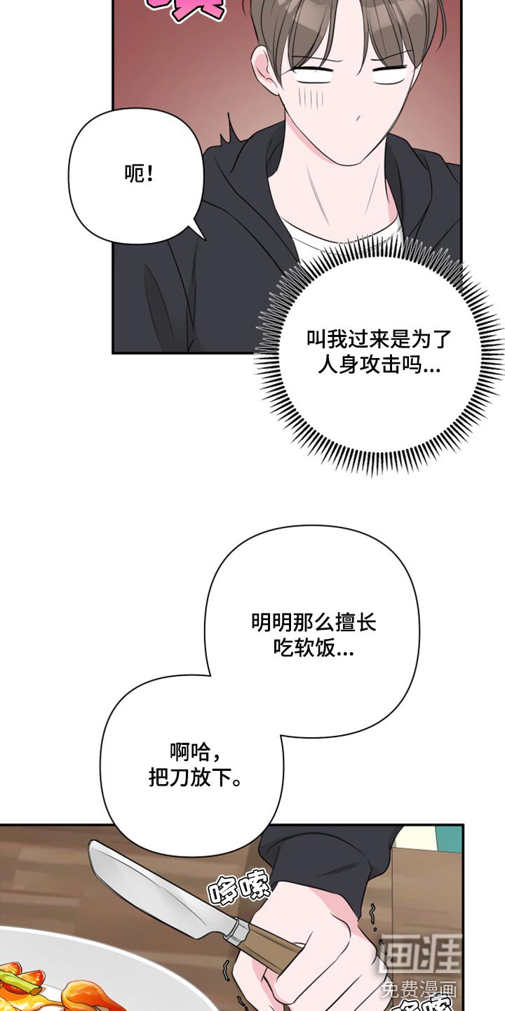 第70章：【第二季】绑架