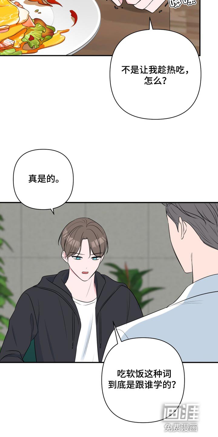 第70章：【第二季】绑架