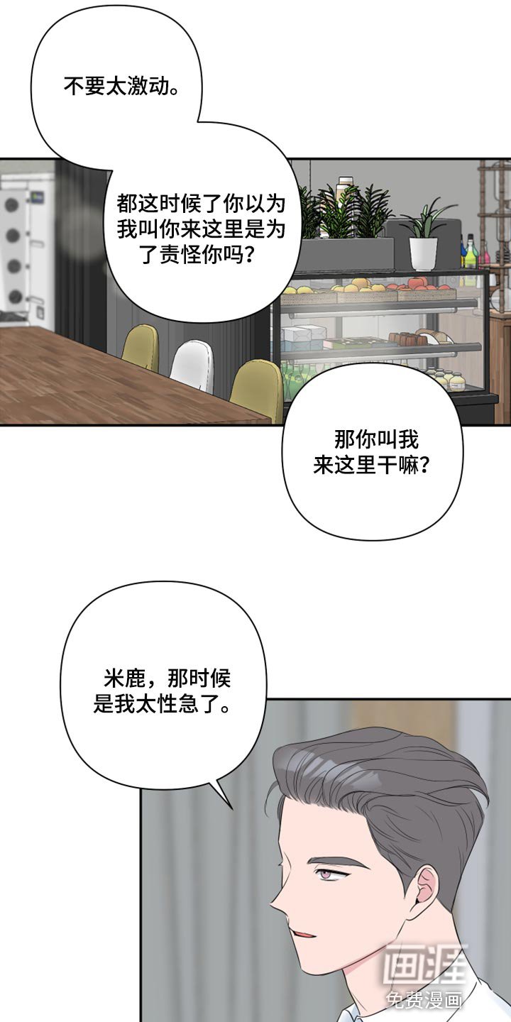 第70章：【第二季】绑架