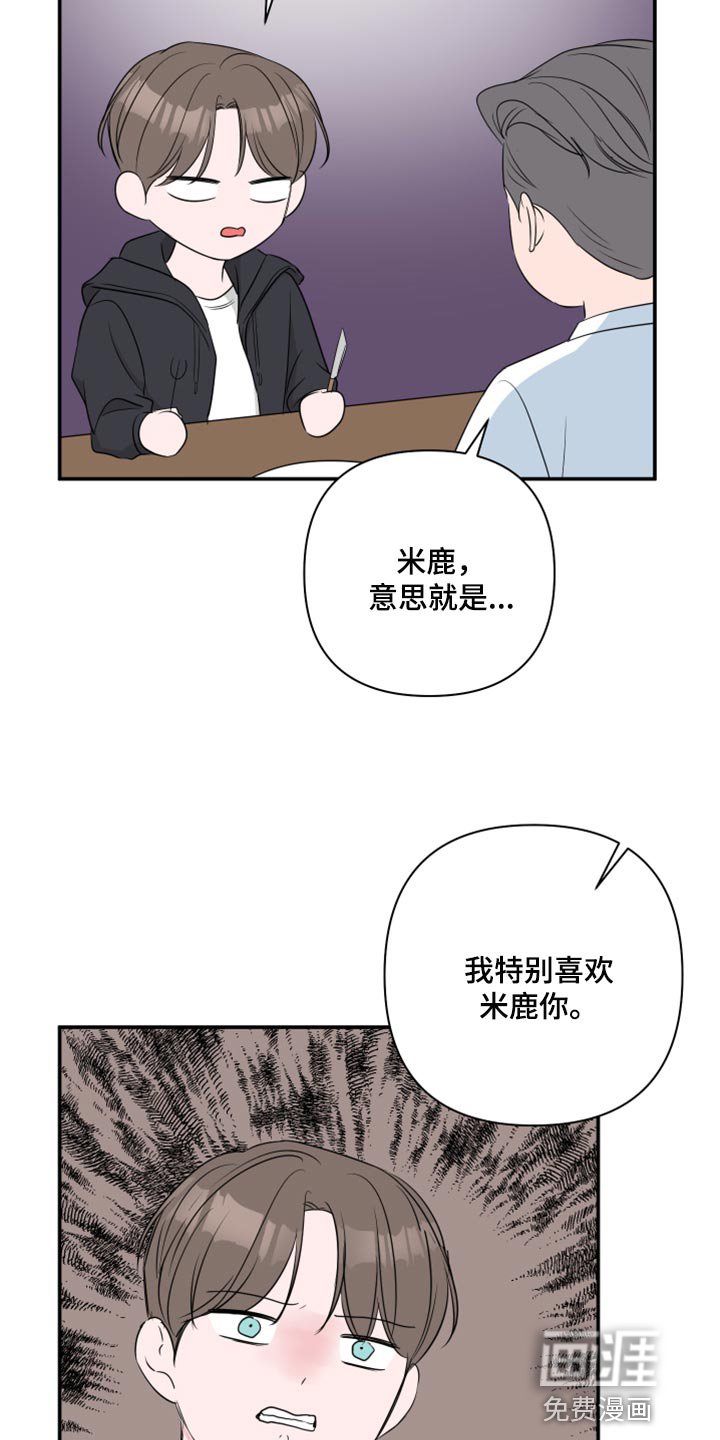 第70章：【第二季】绑架
