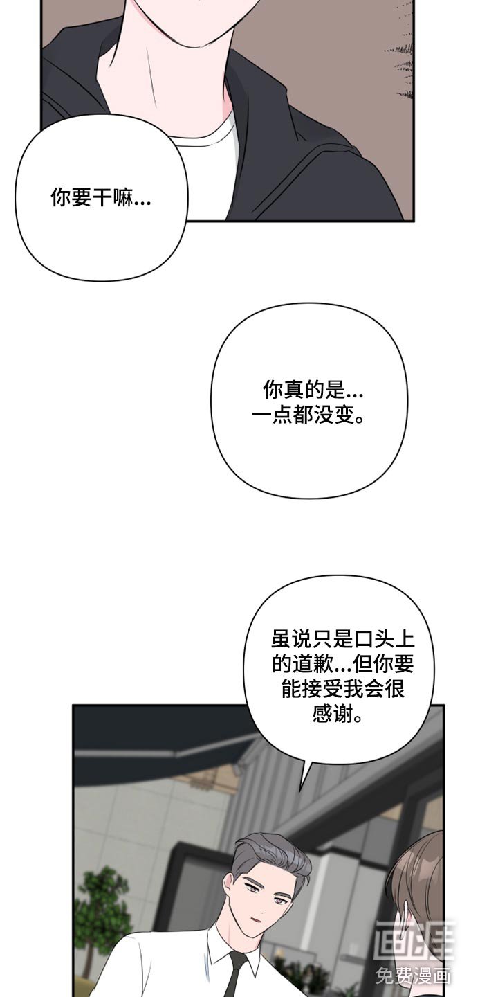 第70章：【第二季】绑架